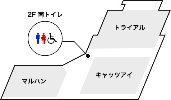 2F 南トイレ
